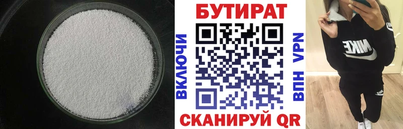 БУТИРАТ Butirat  KRAKEN вход  Нюрба 