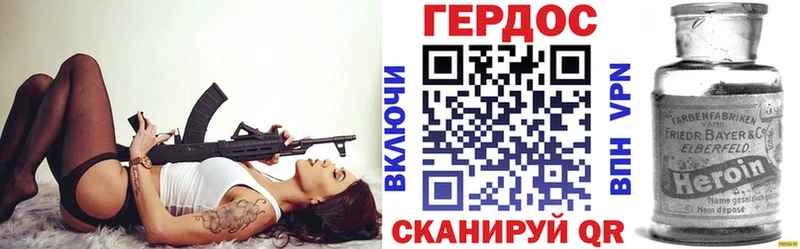 закладки Нюрба ГЕРОИН хмурый