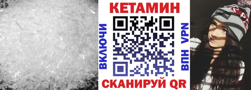 КЕТАМИН ketamine Нюрба